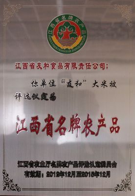 【厂家直销友和牌米排粉 诚征各县市经销商 欢迎来电咨询!】价格,厂家,图片,谷物制成品,江西省友和食品有限责任公司-